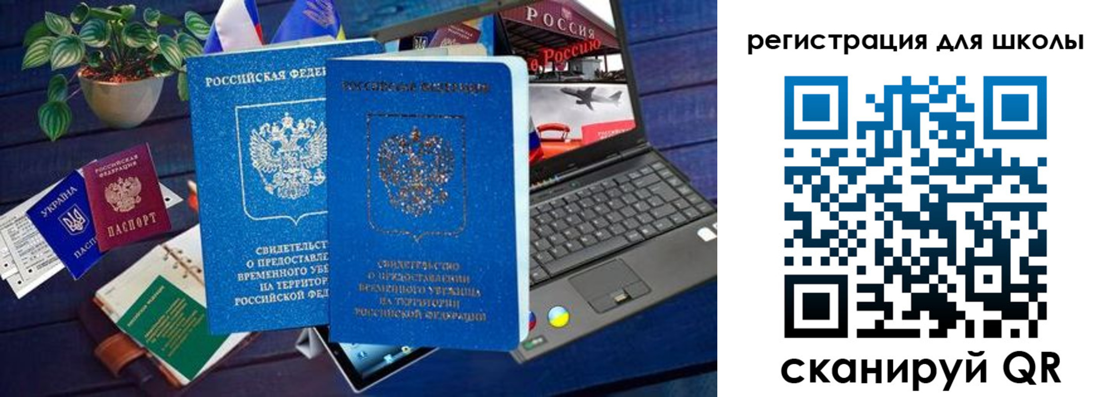 временная прописка в Кашине