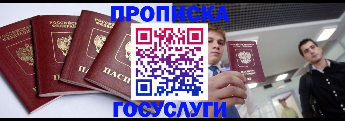 временная регистрация 2025 в Кашине