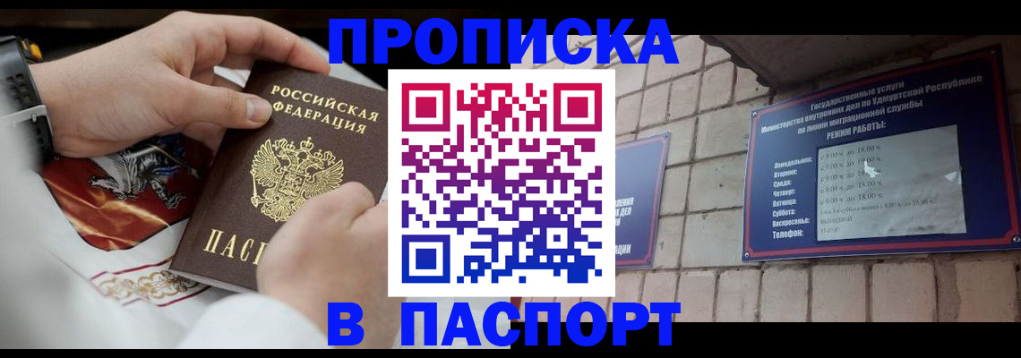 временная регистрация собственник в Кашине