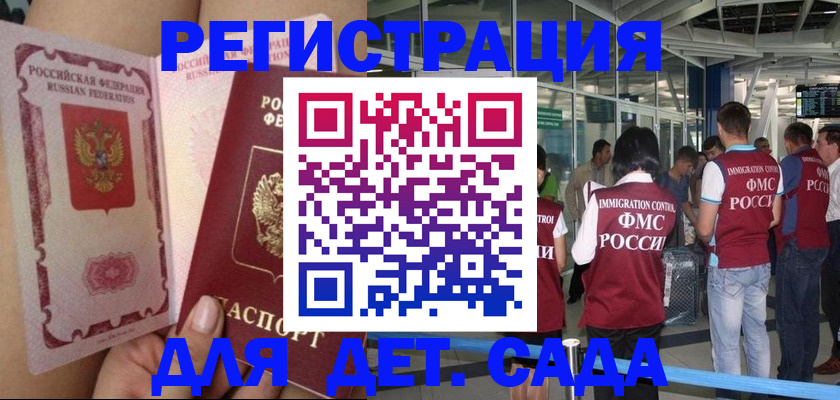 временная регистрация поиск в Кашине