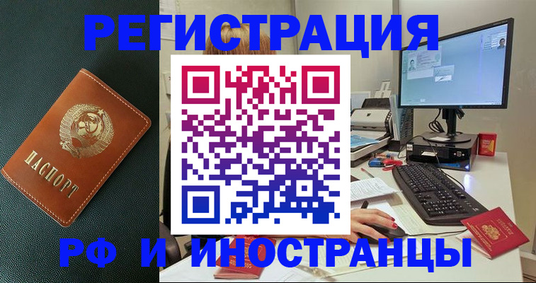 прописка для кредита в Кашине