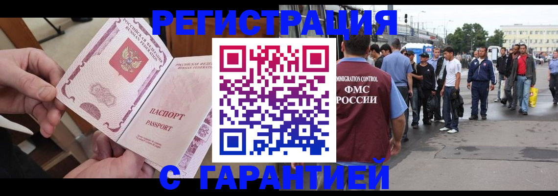 временная регистрация для всех в Кашине