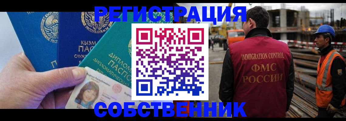 прописка для кредита в Кашине